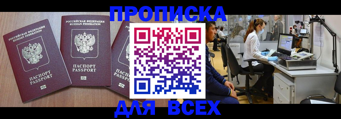 временная регистрация гарантия в Кызыле