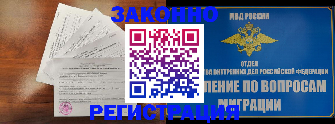 регистрация для дет. сада в Кызыле