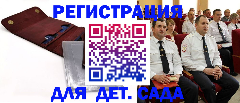 прописка гарантия в Кызыле