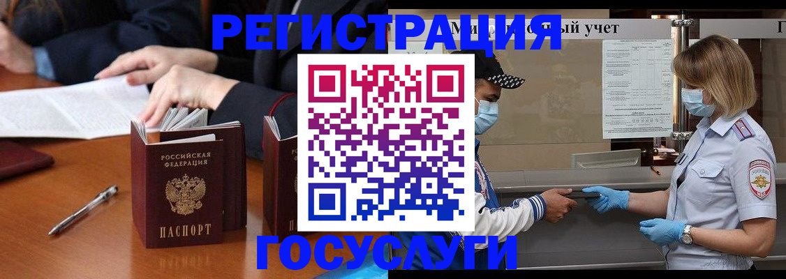 временная регистрация поиск в Кызыле